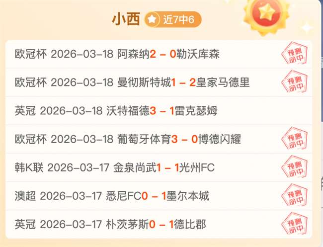 塞蒂恩称赞,塞尔吉尼奥,才华横溢,雷速比分网,体育赛事平台,足球比赛比分,篮球比赛数据,体育赛事信息
