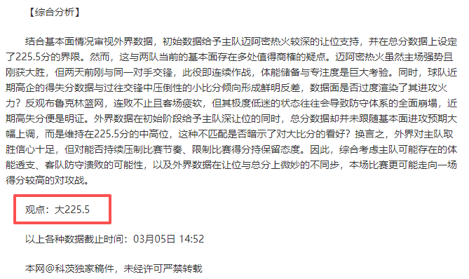 揭秘争议瞬,国米遭遇,幽灵点球,雷速比分网,体育赛事平台,足球比赛比分,篮球比赛数据,体育赛事信息