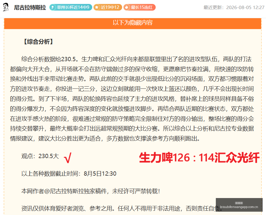 精彩对决,投中,信心场次指,雷速比分网,体育赛事平台,足球比赛比分,篮球比赛数据,体育赛事信息